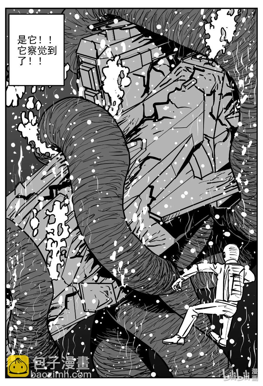 小智怪談 - 478 詭域之星 - 1