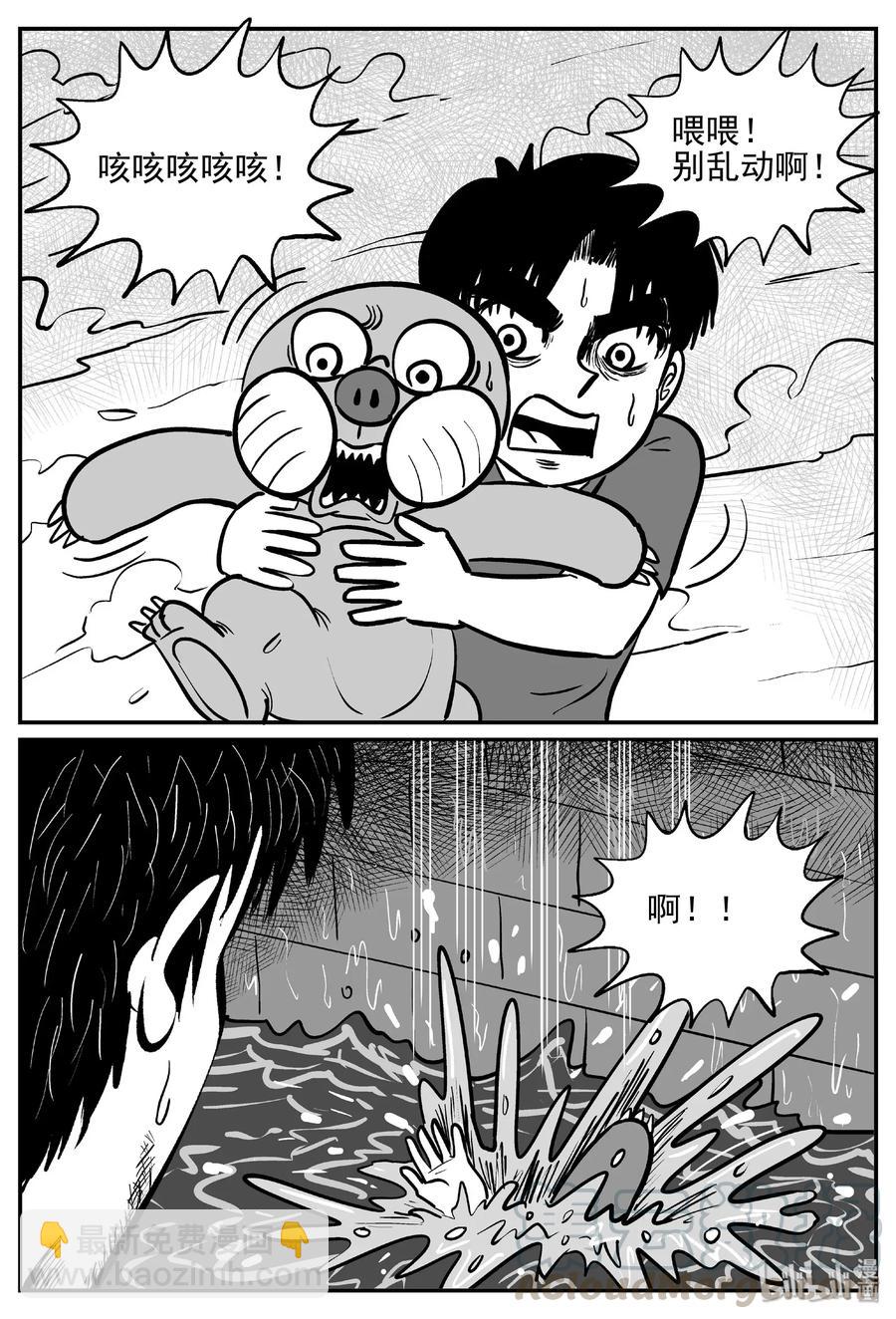 小智怪談 - 482 它7 - 2