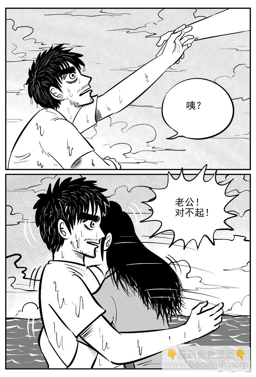 小智怪談 - 482 它7 - 4