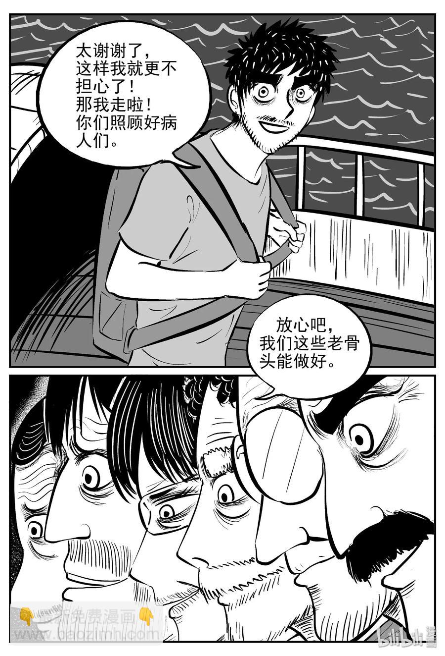 小智怪談 - 482 它7 - 2