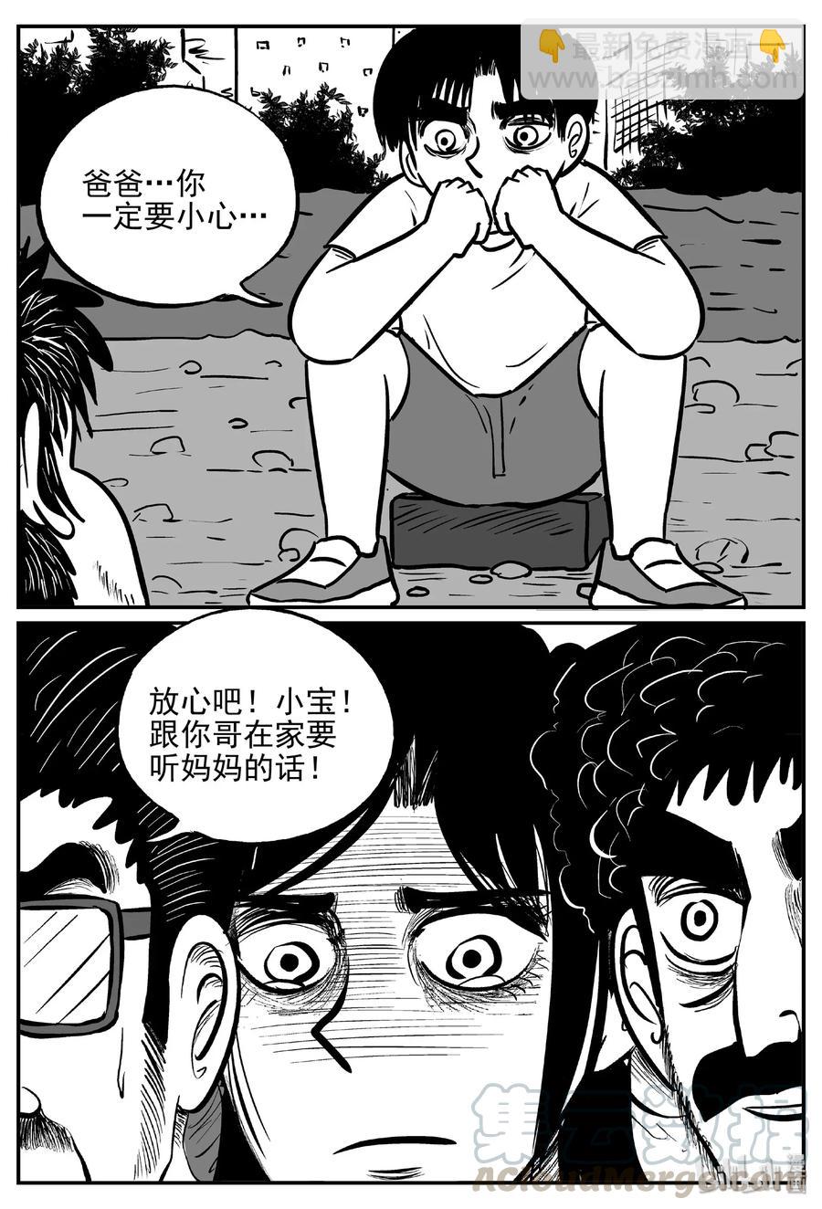 小智怪談 - 482 它7 - 3