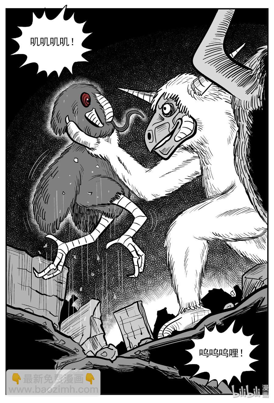 小智怪談 - 484 它7 - 3