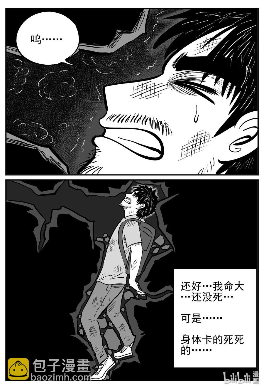 小智怪談 - 484 它7 - 4