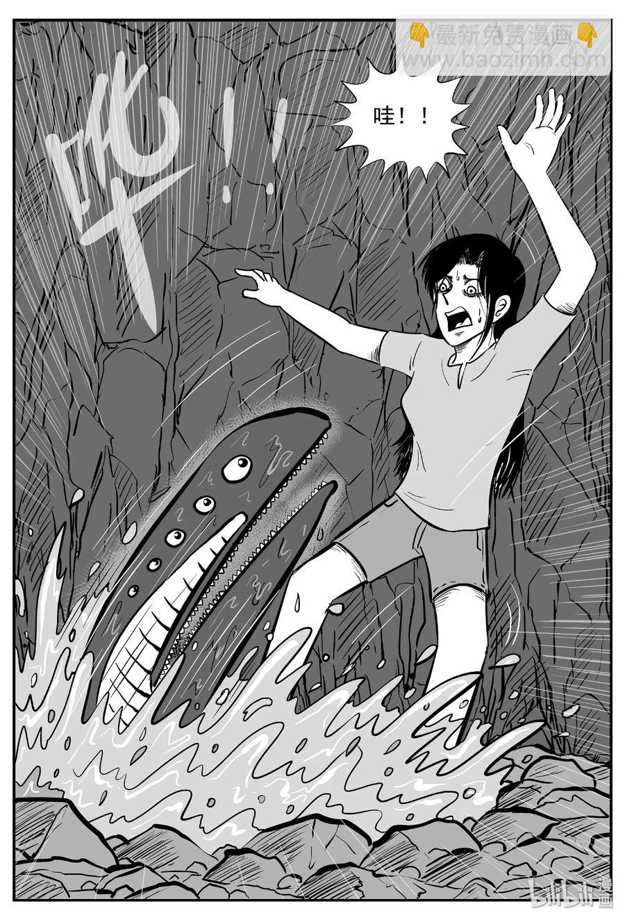 小智怪談 - 486 它7 - 3