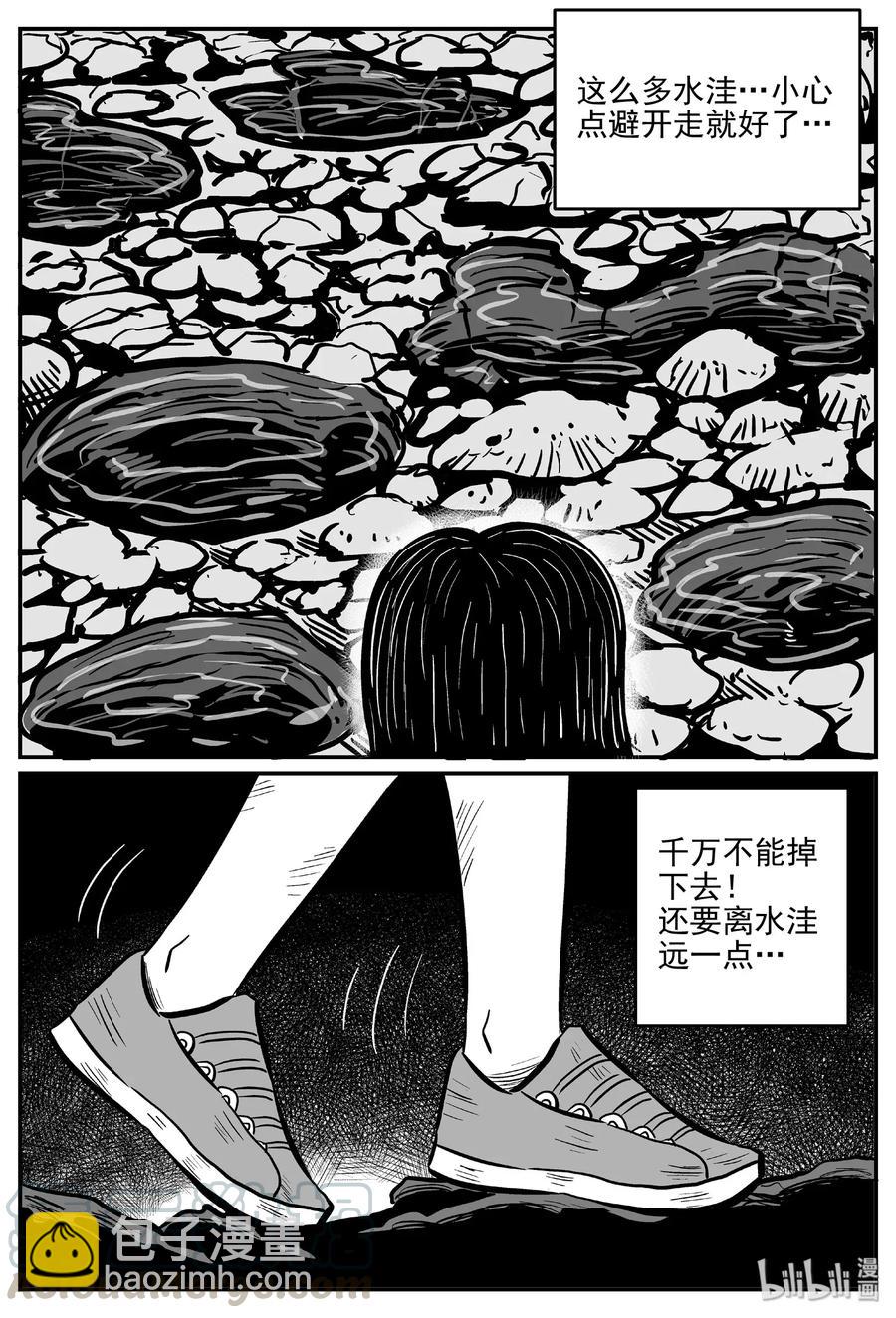 小智怪談 - 486 它7 - 1