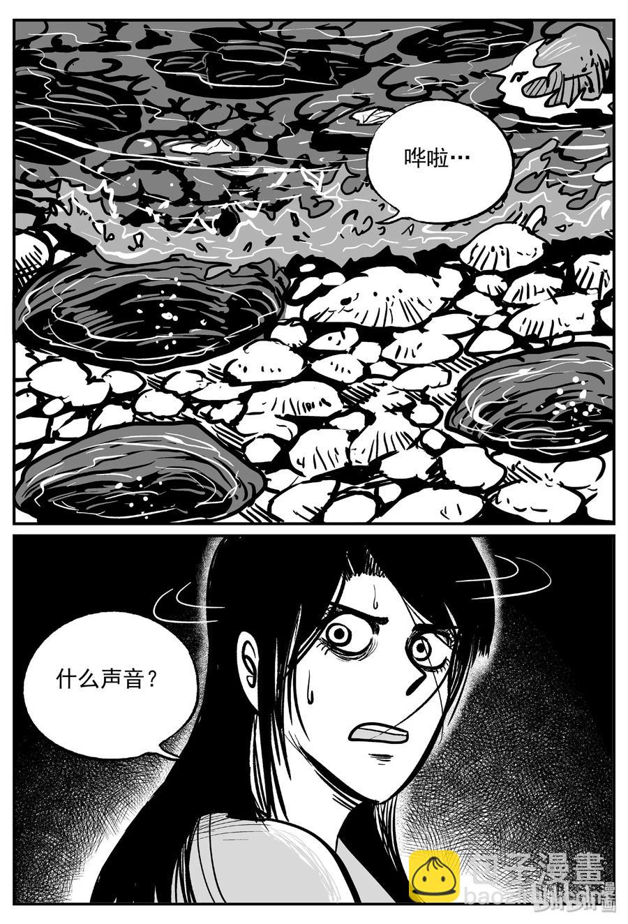 小智怪談 - 486 它7 - 2