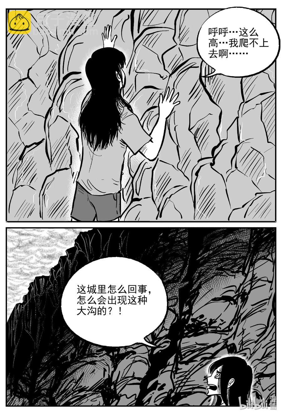 小智怪談 - 486 它7 - 1