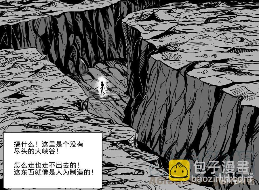 小智怪談 - 486 它7 - 3