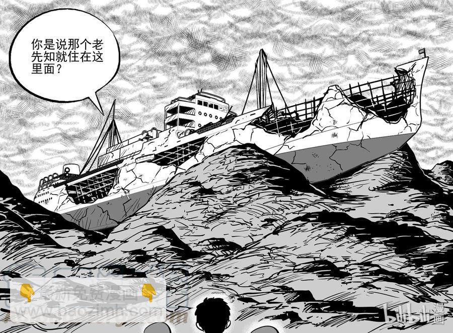 小智怪談 - 488 它7 - 2