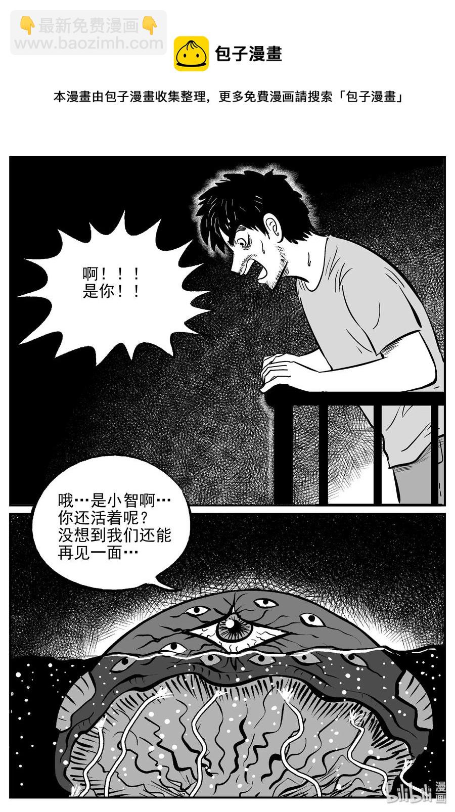 小智怪談 - 488 它7 - 1