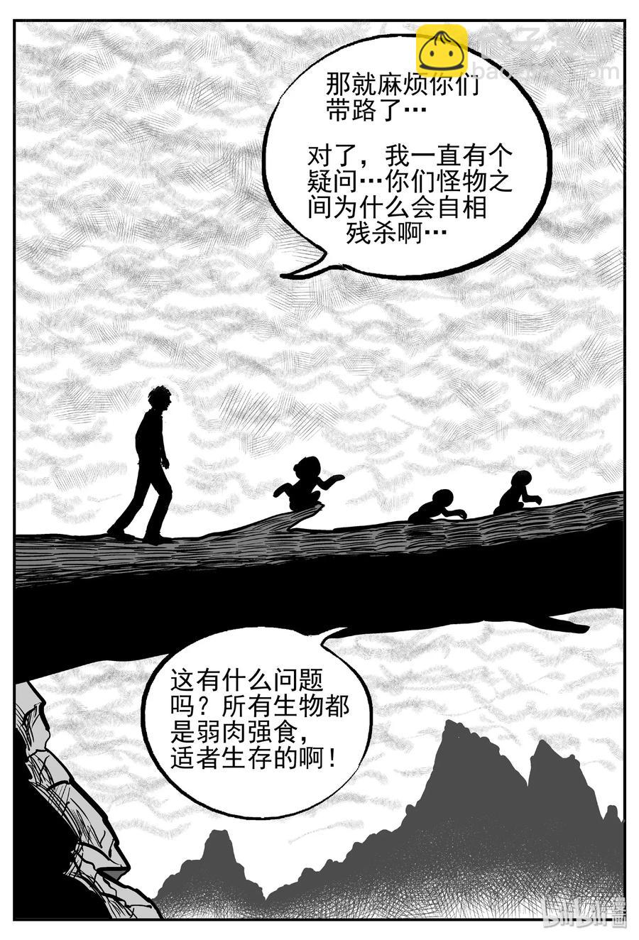 小智怪談 - 488 它7 - 1