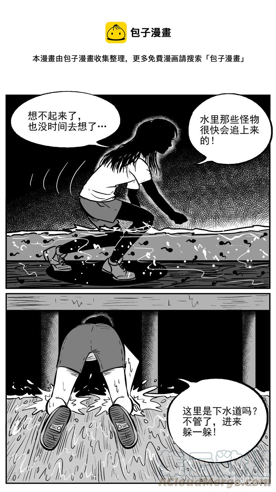 小智怪談 - 490 它7 - 1