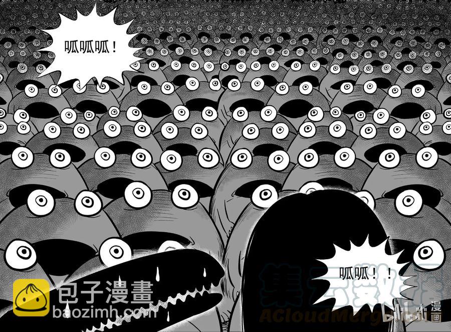 小智怪談 - 490 它7 - 1