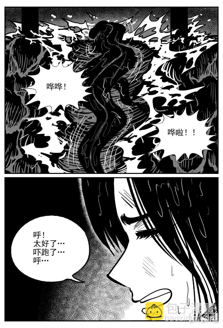 小智怪談 - 490 它7 - 2