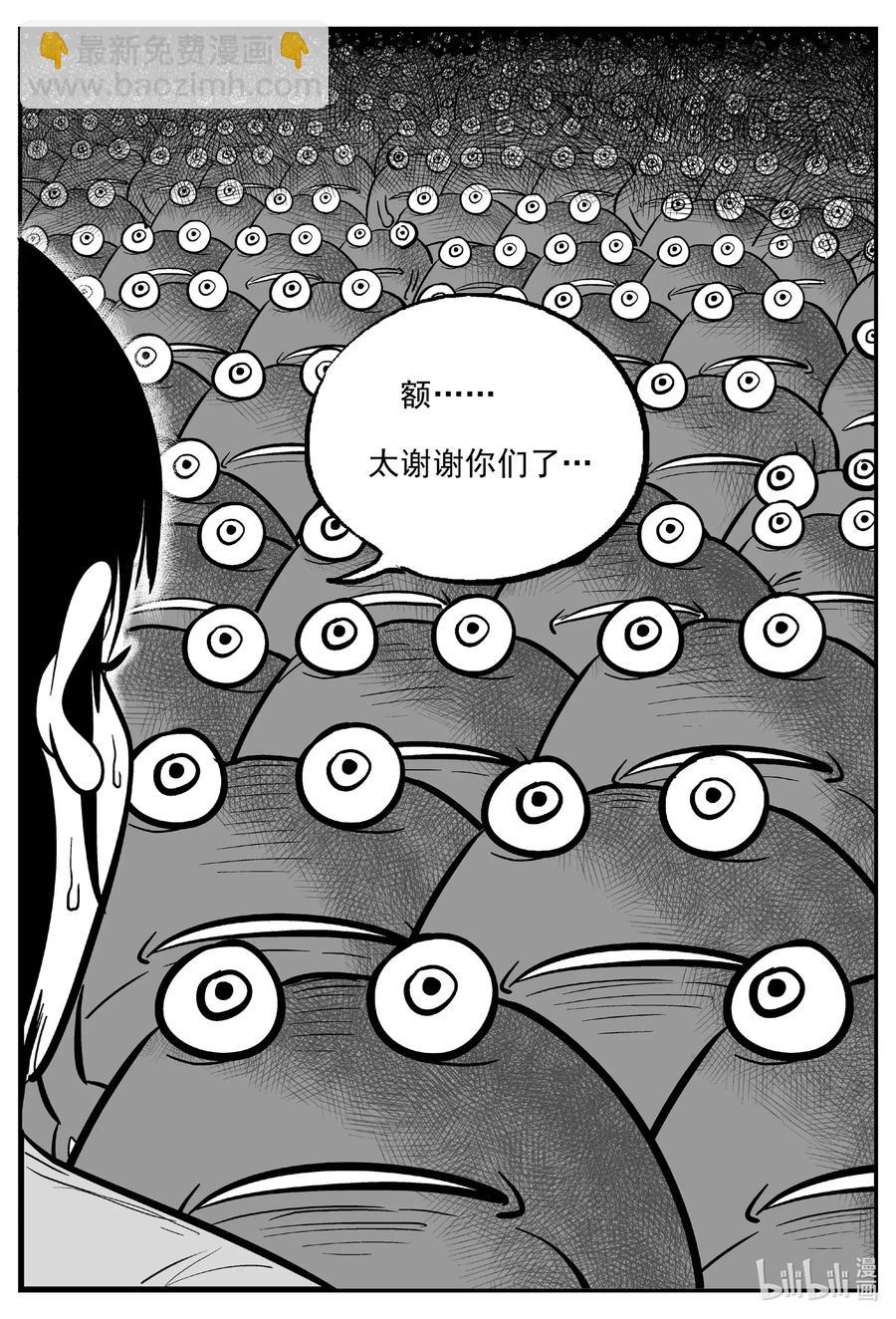 小智怪談 - 490 它7 - 3