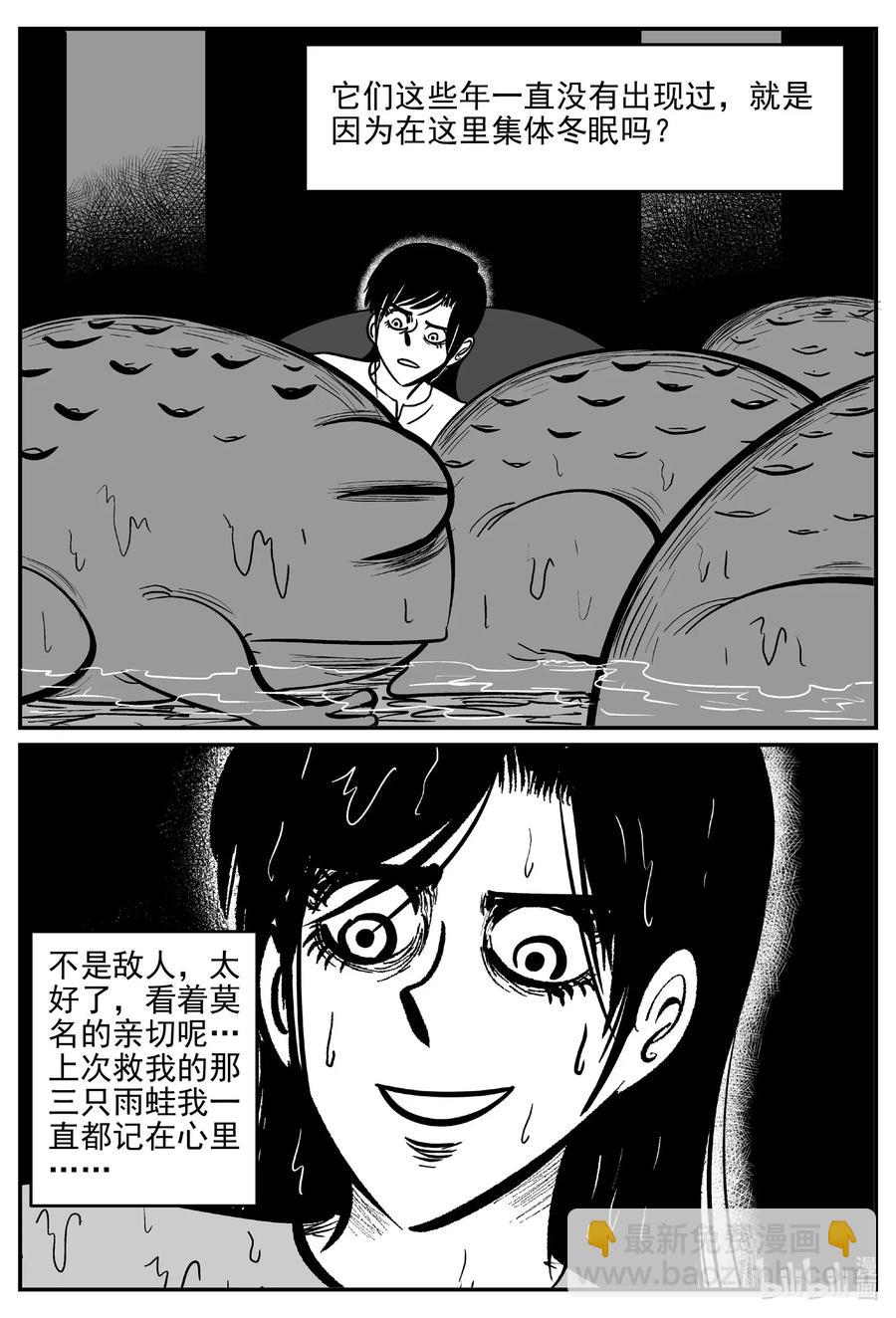 小智怪談 - 490 它7 - 1