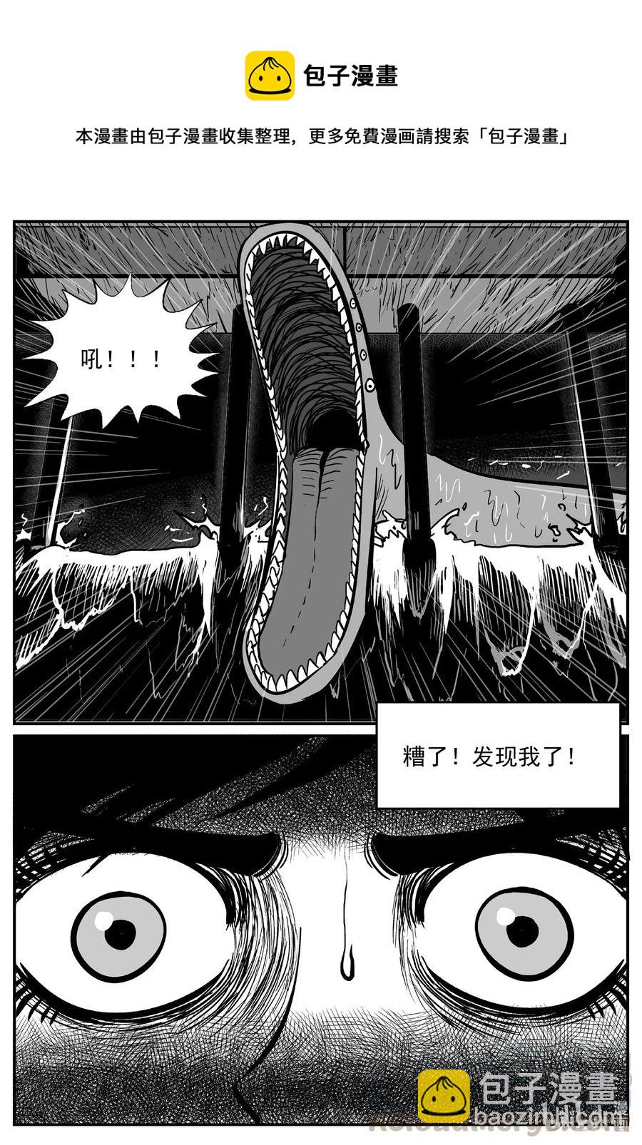 小智怪談 - 490 它7 - 3