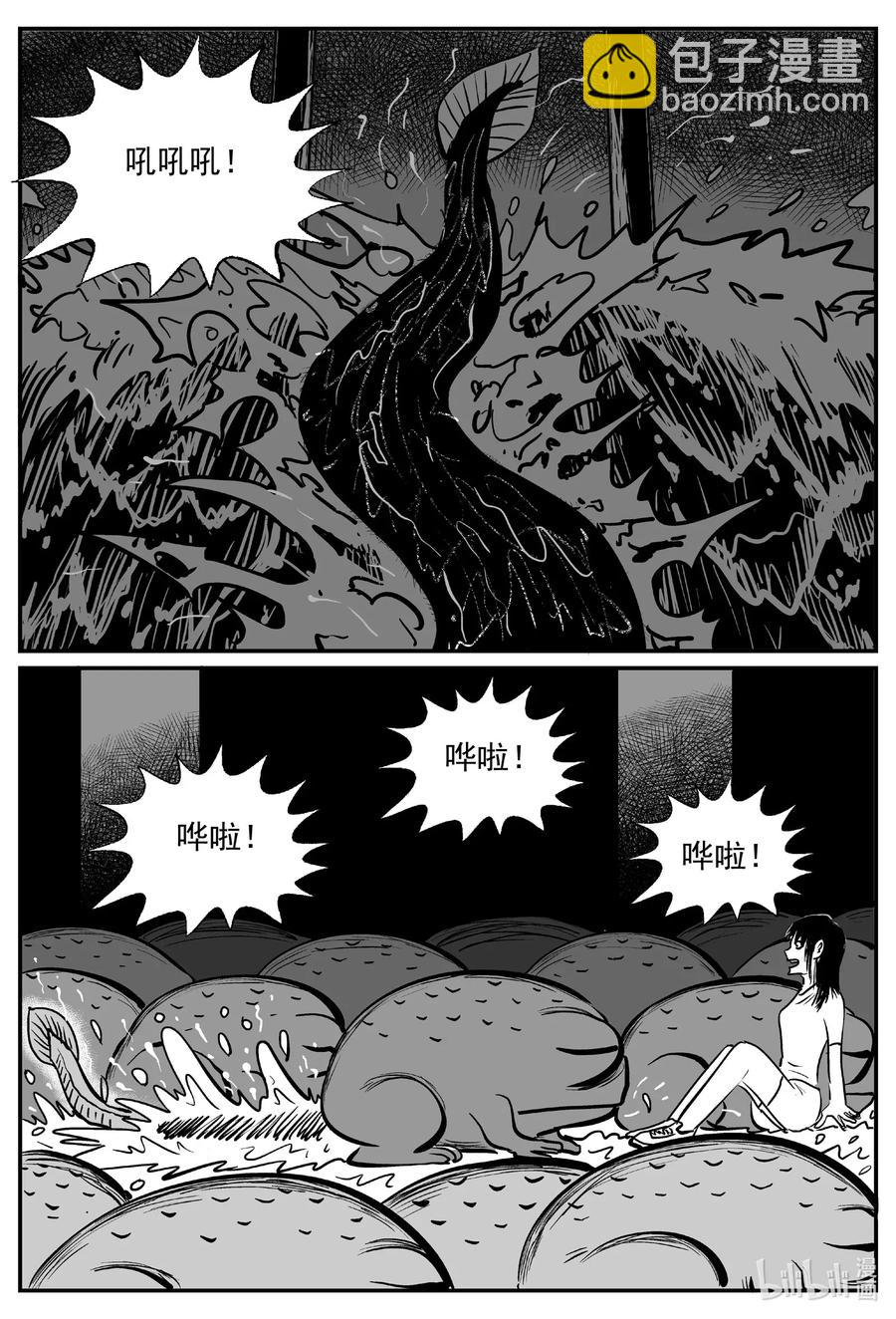 小智怪談 - 490 它7 - 4