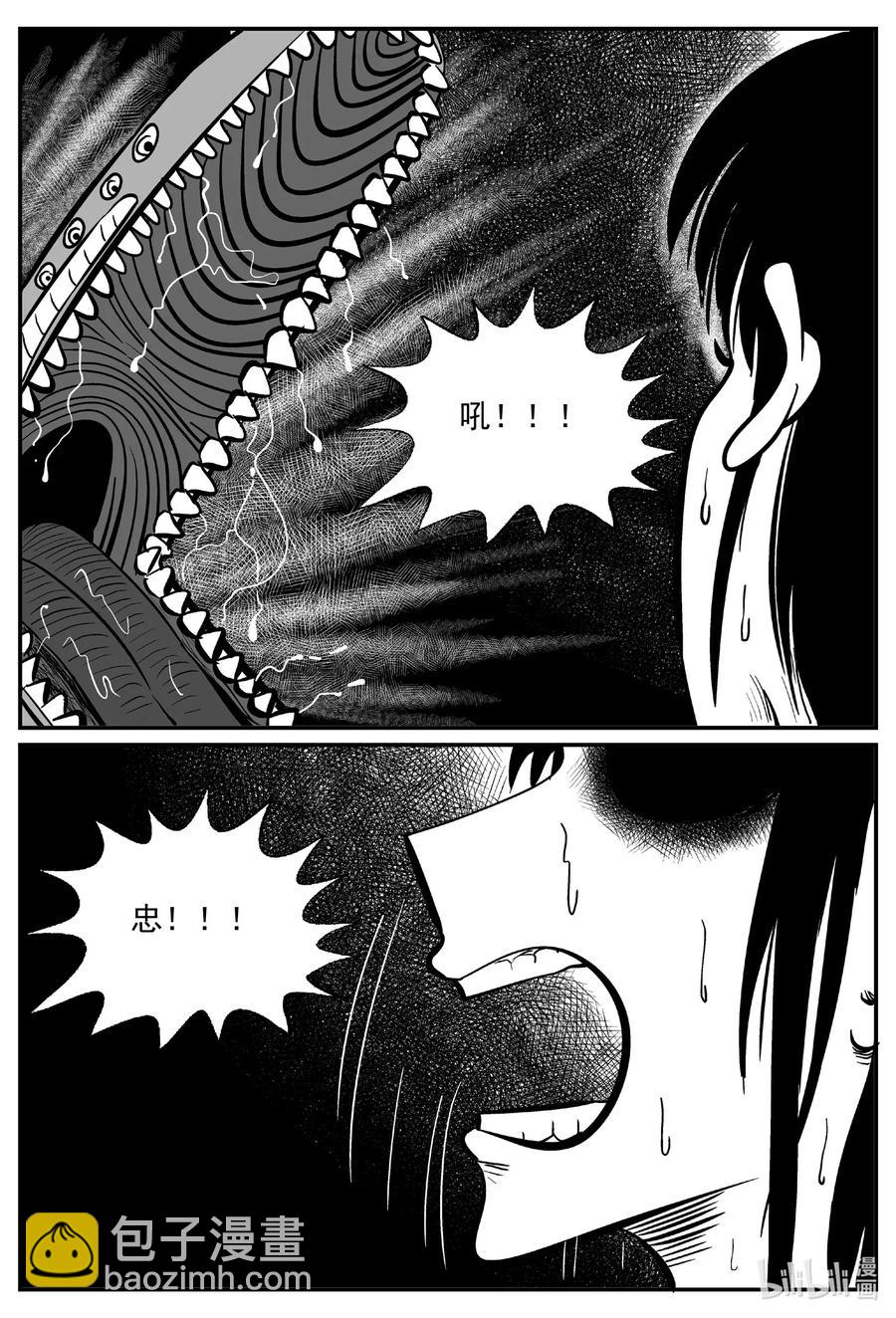 小智怪談 - 490 它7 - 1