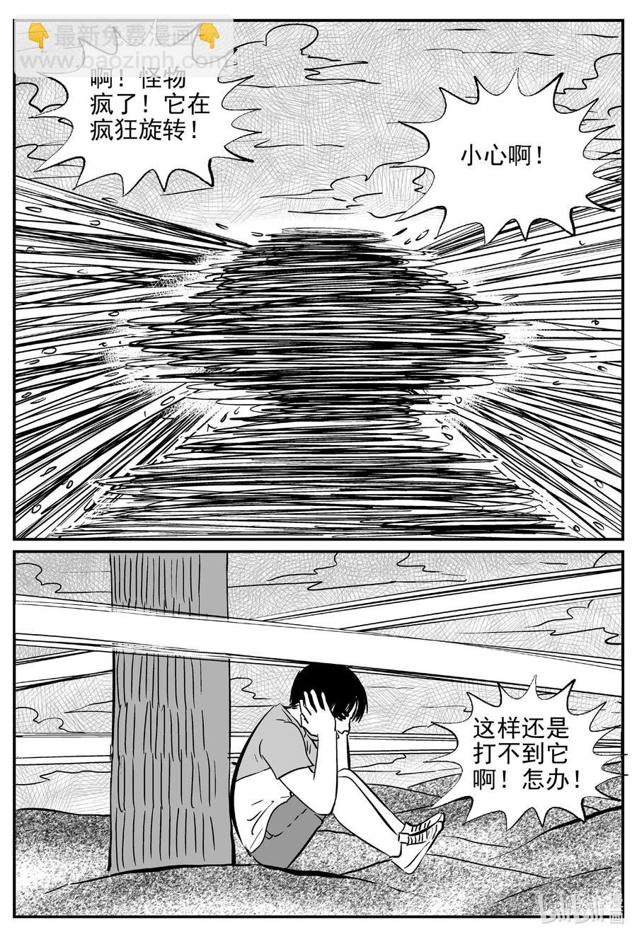 小智怪談 - 492 它7 - 2