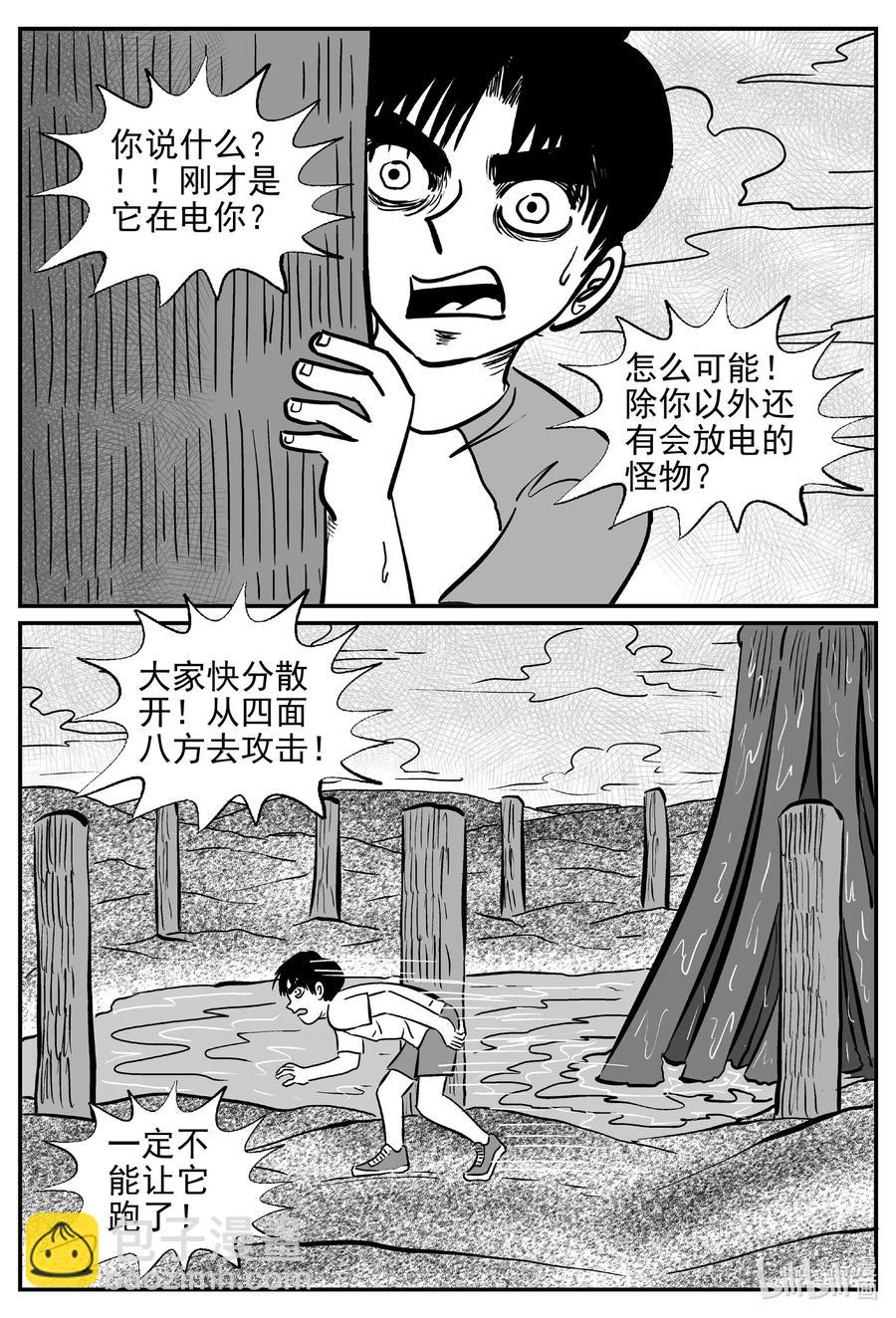 小智怪談 - 492 它7 - 2