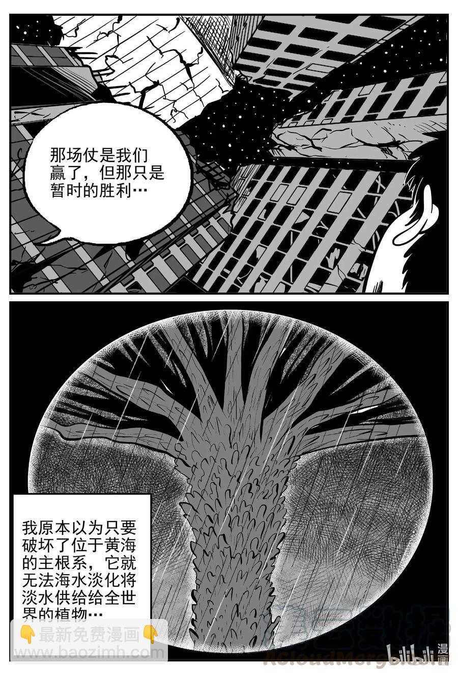 小智怪談 - 496 它7 - 4