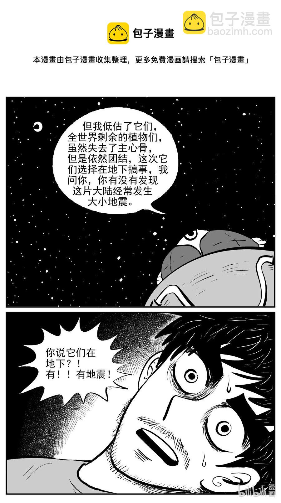 小智怪談 - 496 它7 - 2