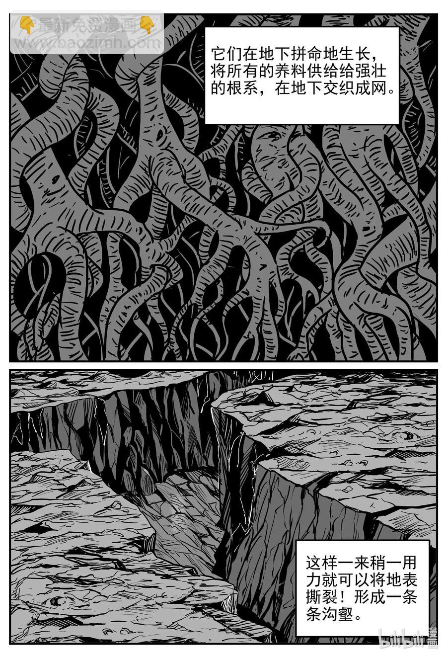 小智怪談 - 496 它7 - 4