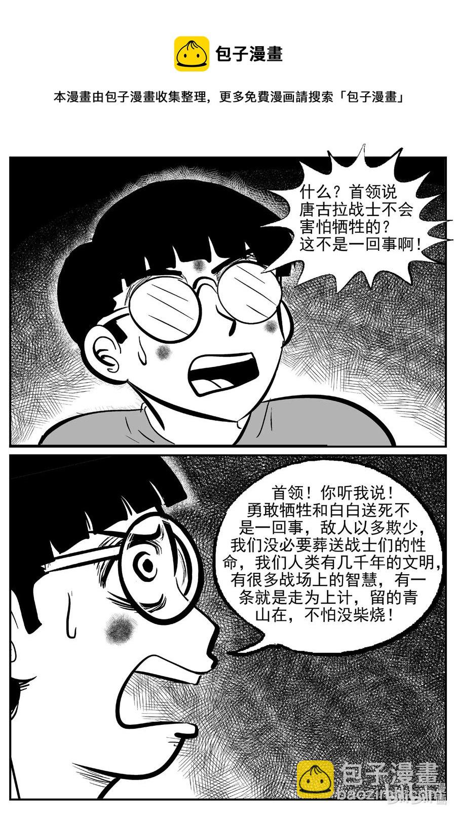 小智怪談 - 498 它7 - 2