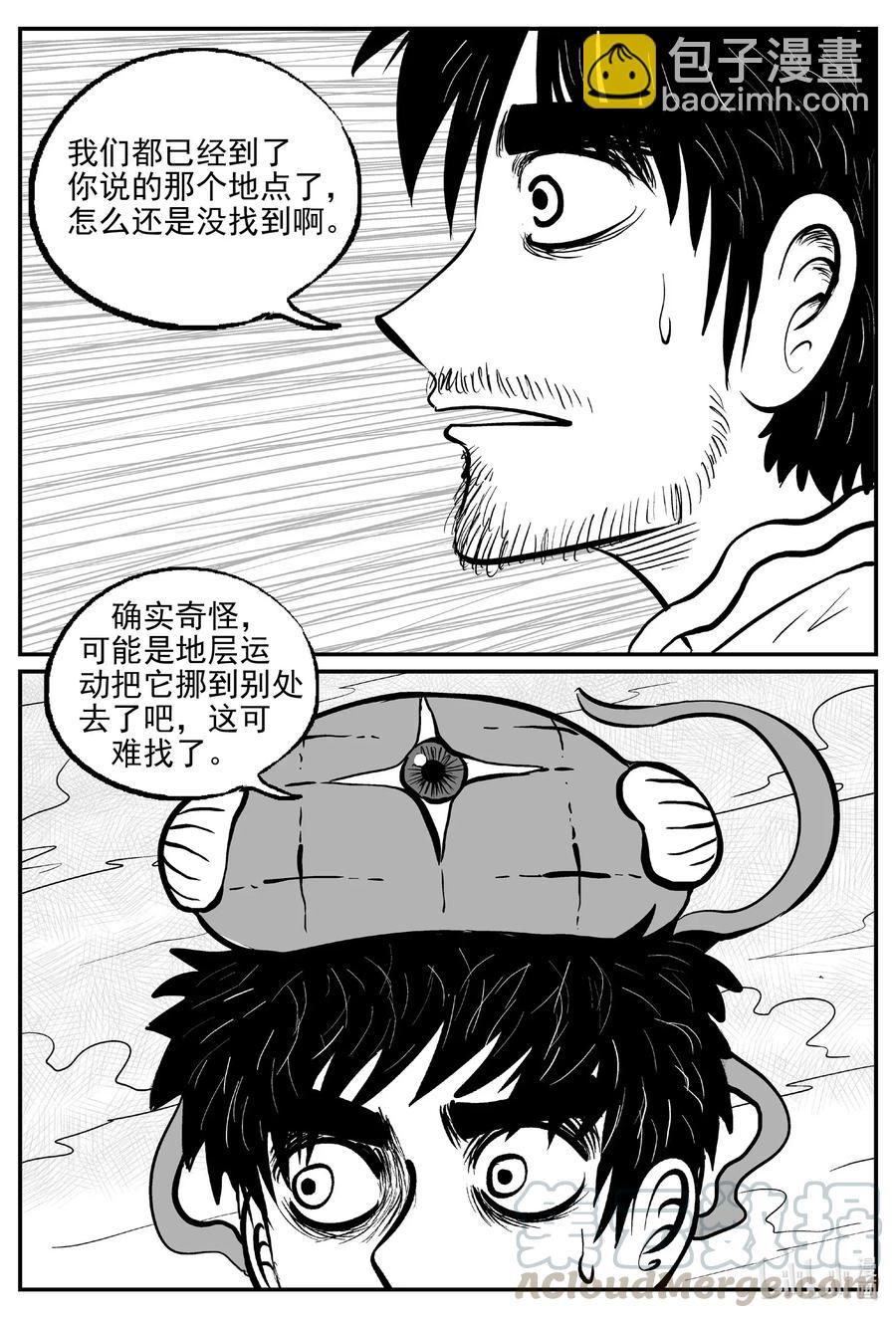 小智怪談 - 500 它7 - 1