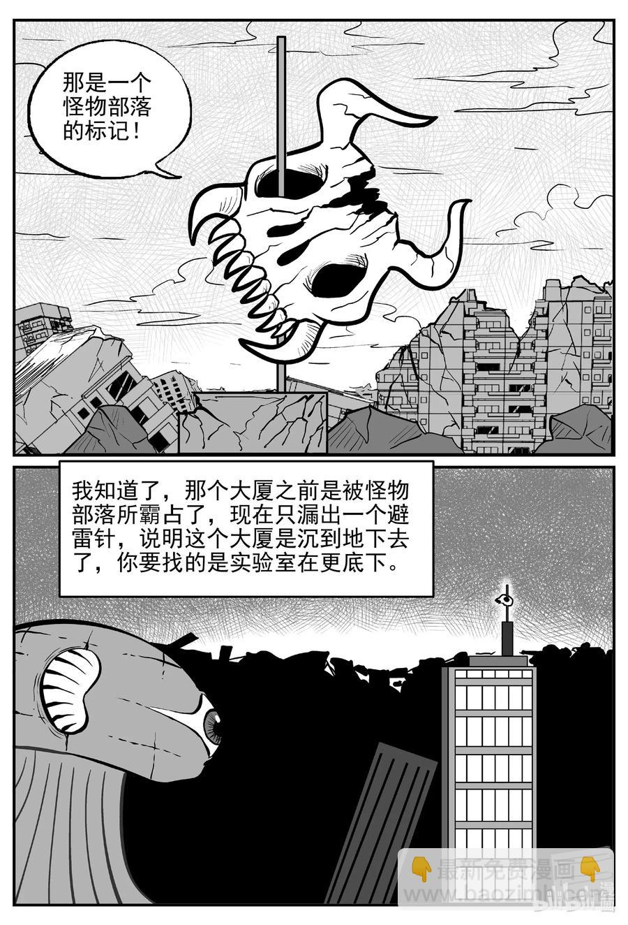 小智怪談 - 500 它7 - 1