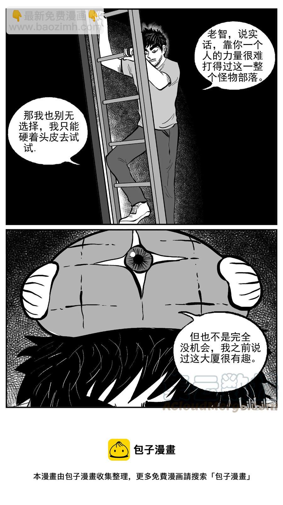 小智怪談 - 500 它7 - 3