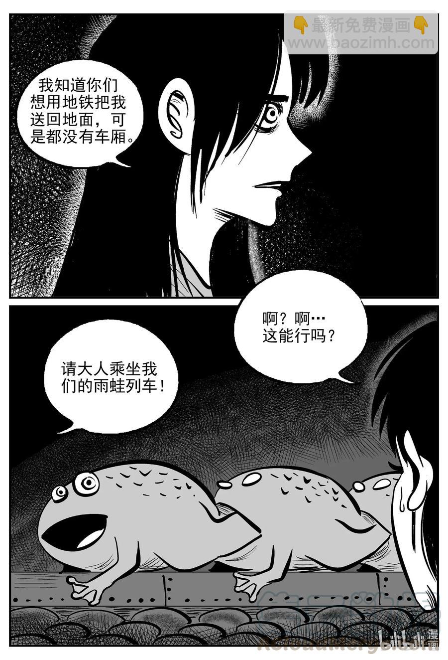 小智怪談 - 500 它7 - 3