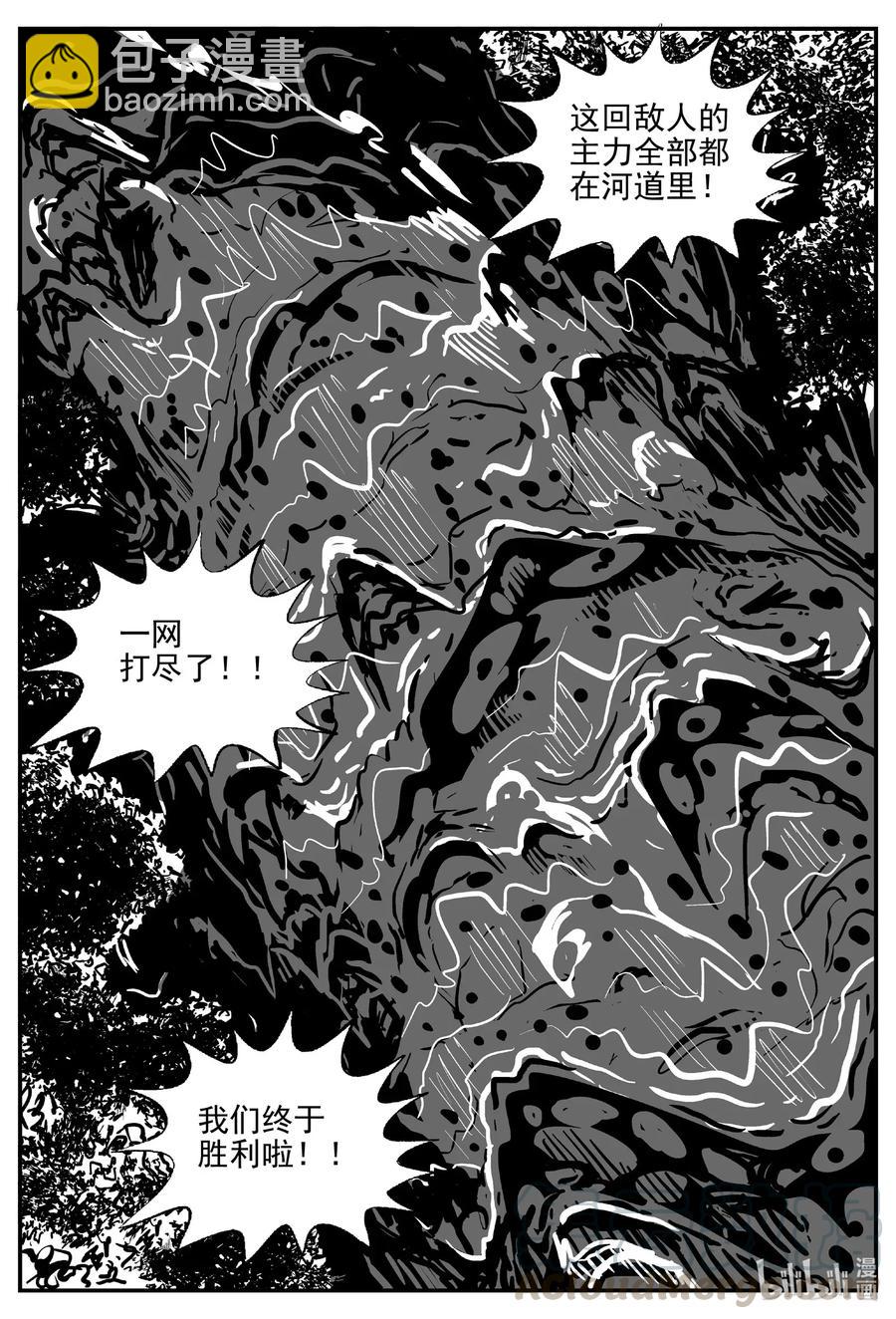 小智怪談 - 504 它7 - 5