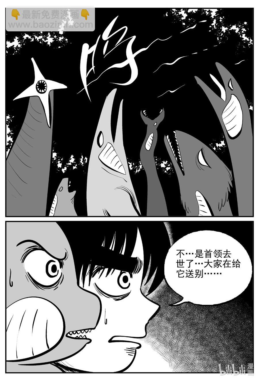 小智怪談 - 504 它7 - 5