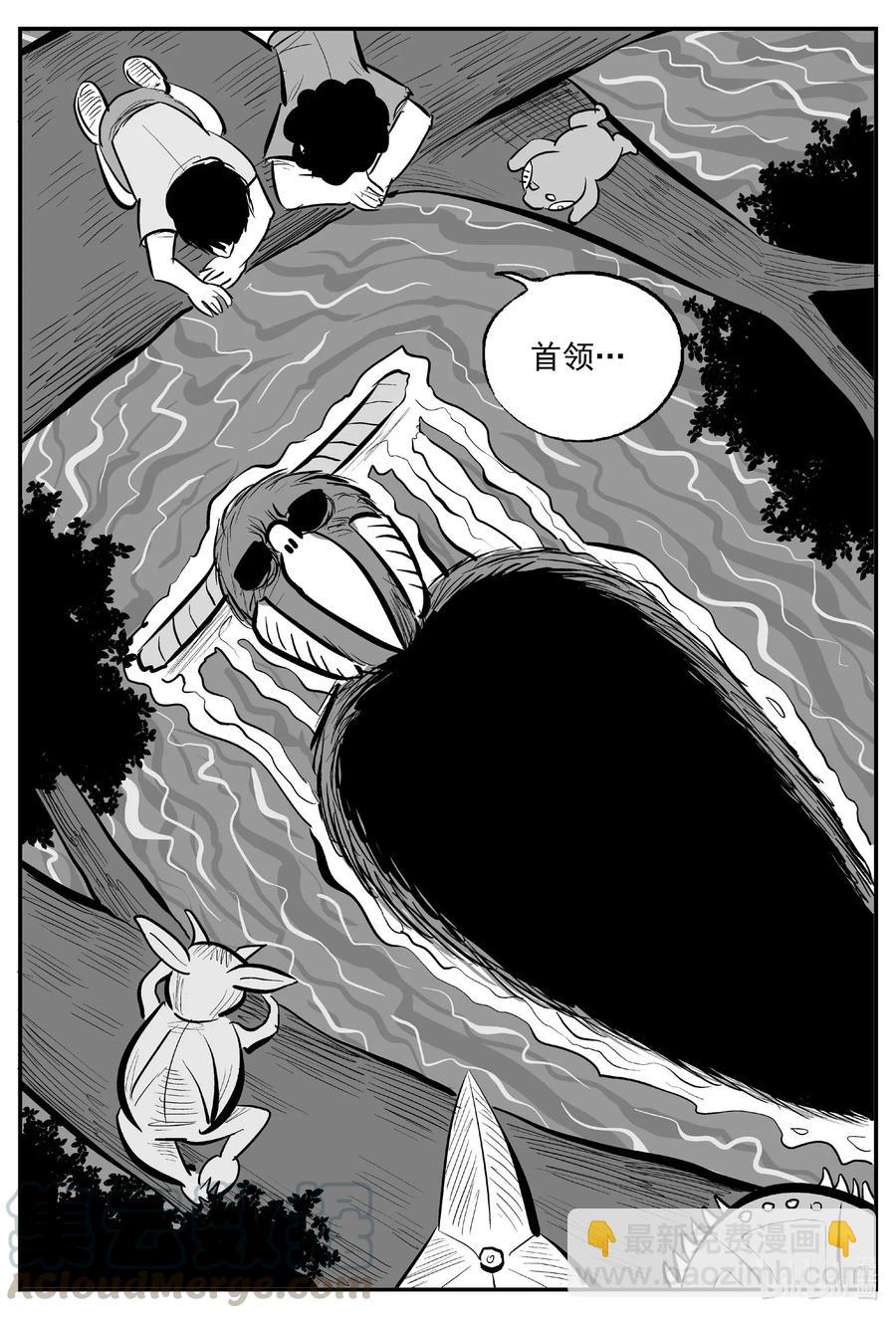 小智怪談 - 504 它7 - 1