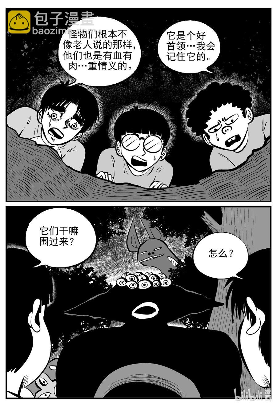 小智怪談 - 504 它7 - 2