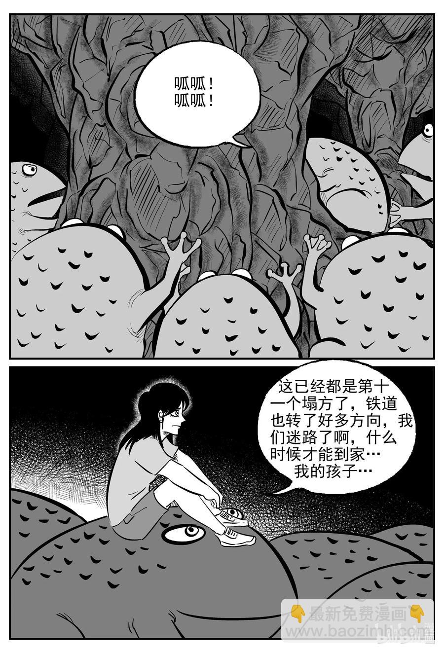 小智怪談 - 504 它7 - 5