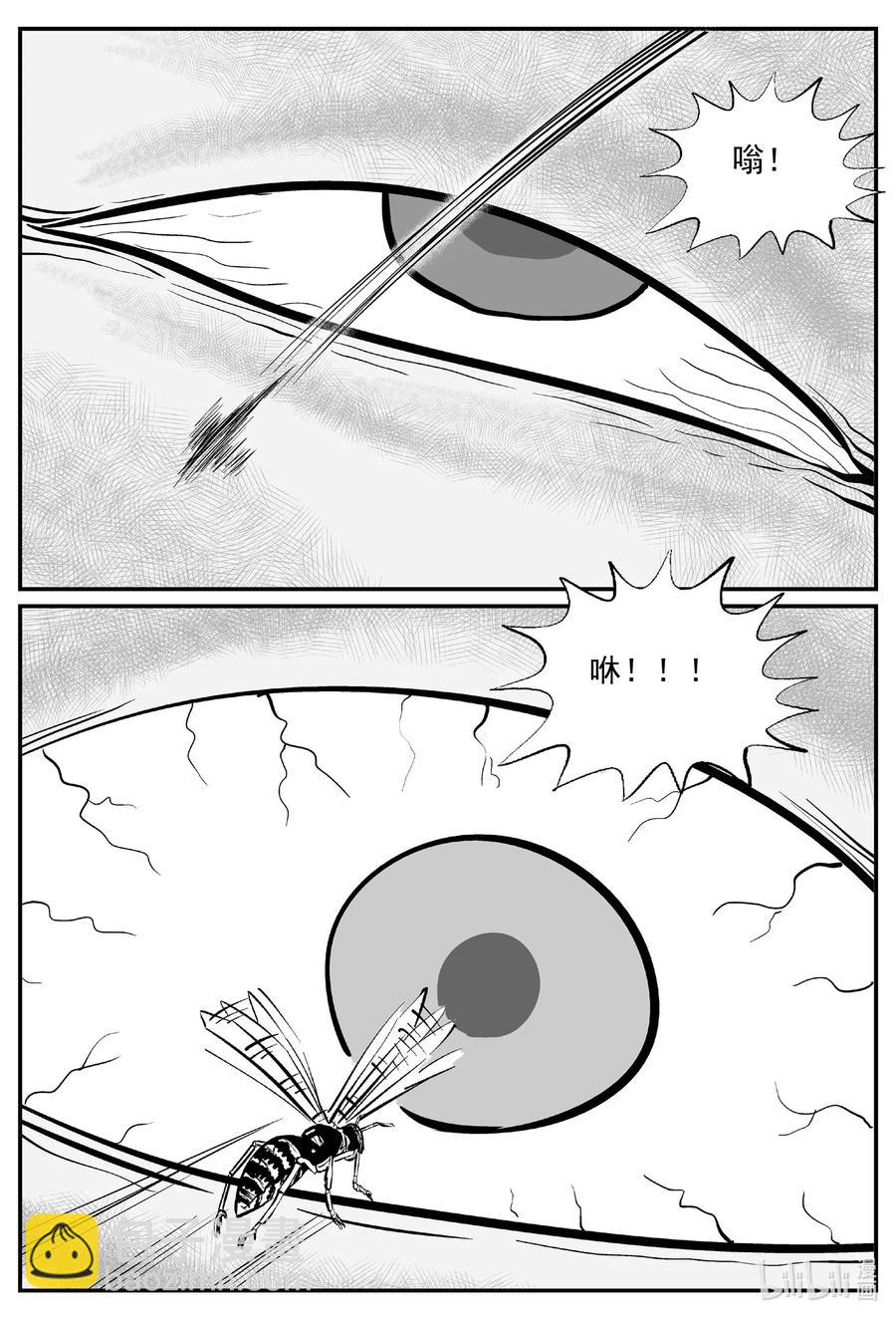 小智怪談 - 504 它7 - 5