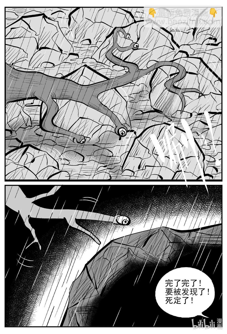 小智怪談 - 510 它7 - 3