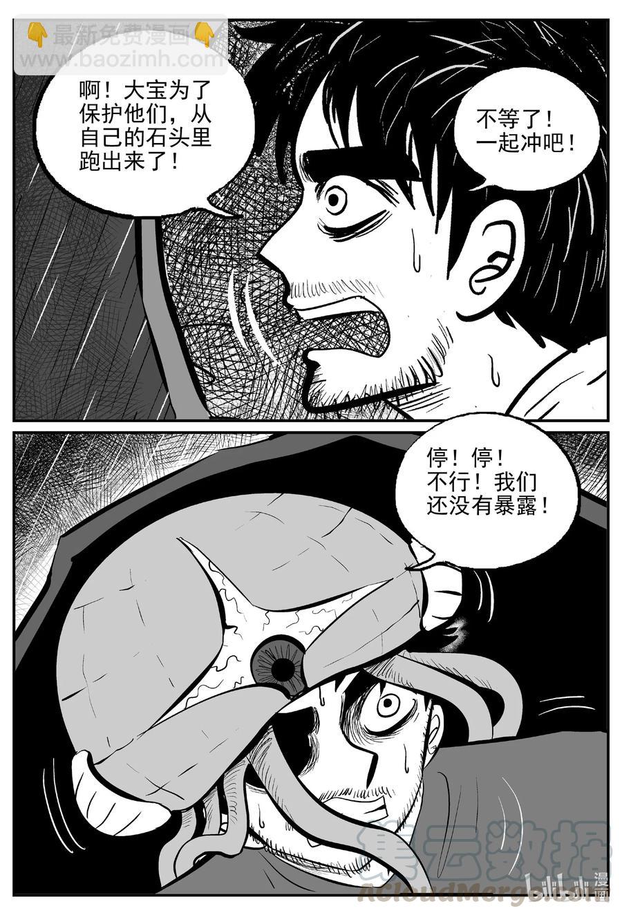 小智怪談 - 510 它7 - 1