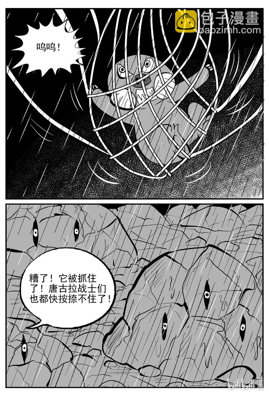 小智怪談 - 510 它7 - 3