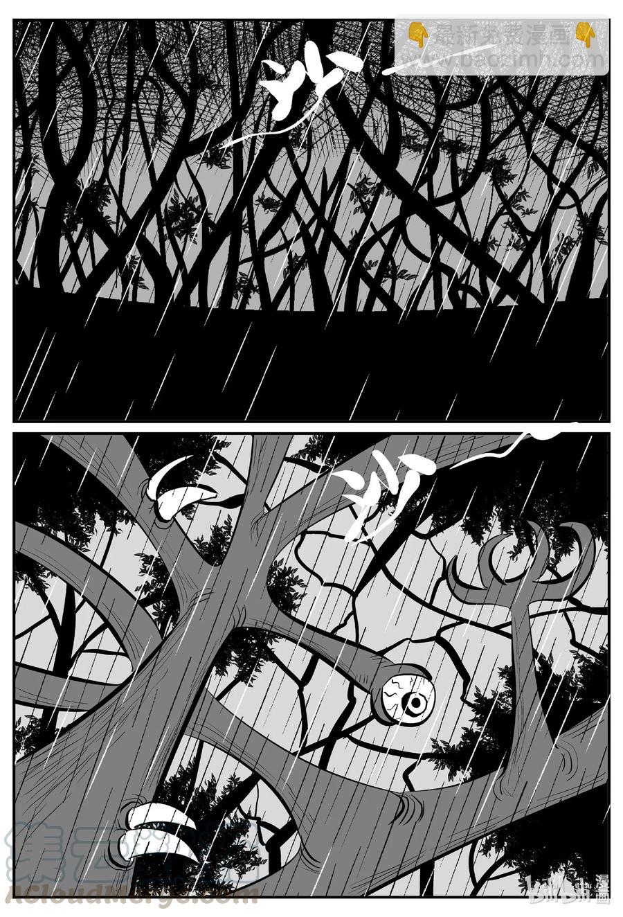 小智怪談 - 510 它7 - 4