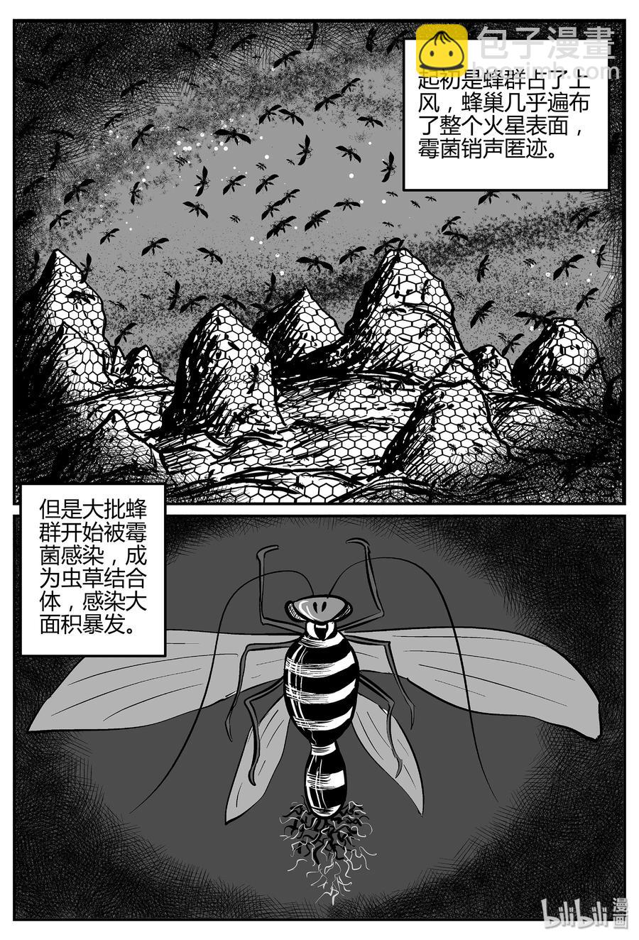 小智怪談 - 052 它5（9） - 5