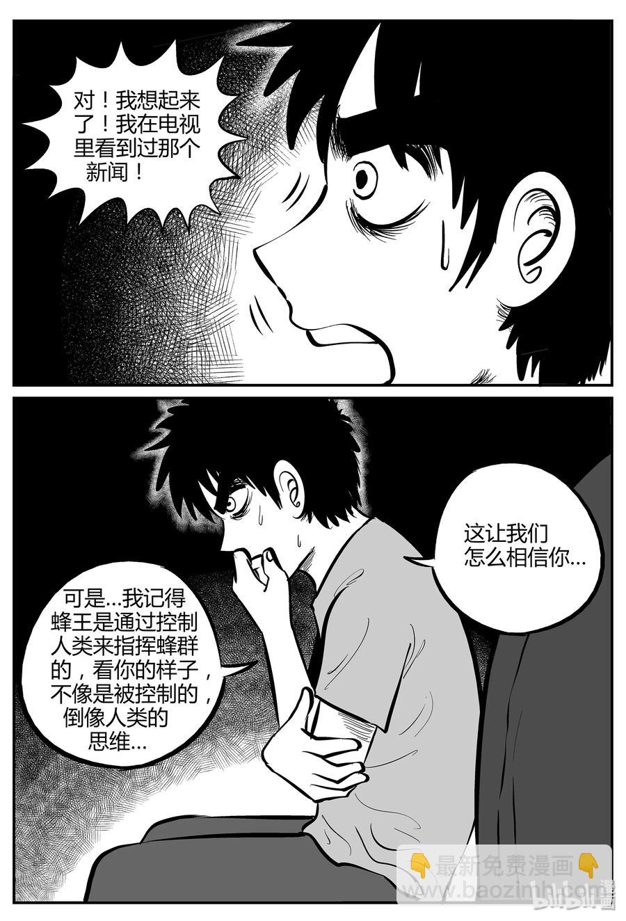 小智怪談 - 052 它5（9） - 2