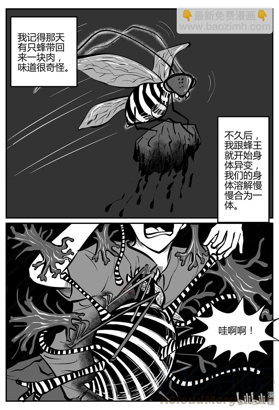 小智怪談 - 052 它5（9） - 4