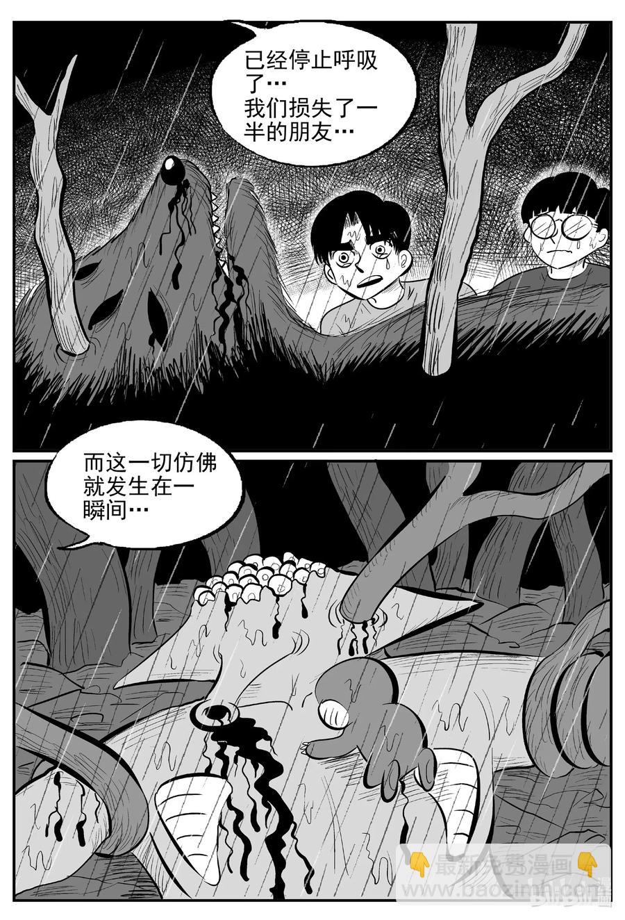 小智怪談 - 512 它7 - 1