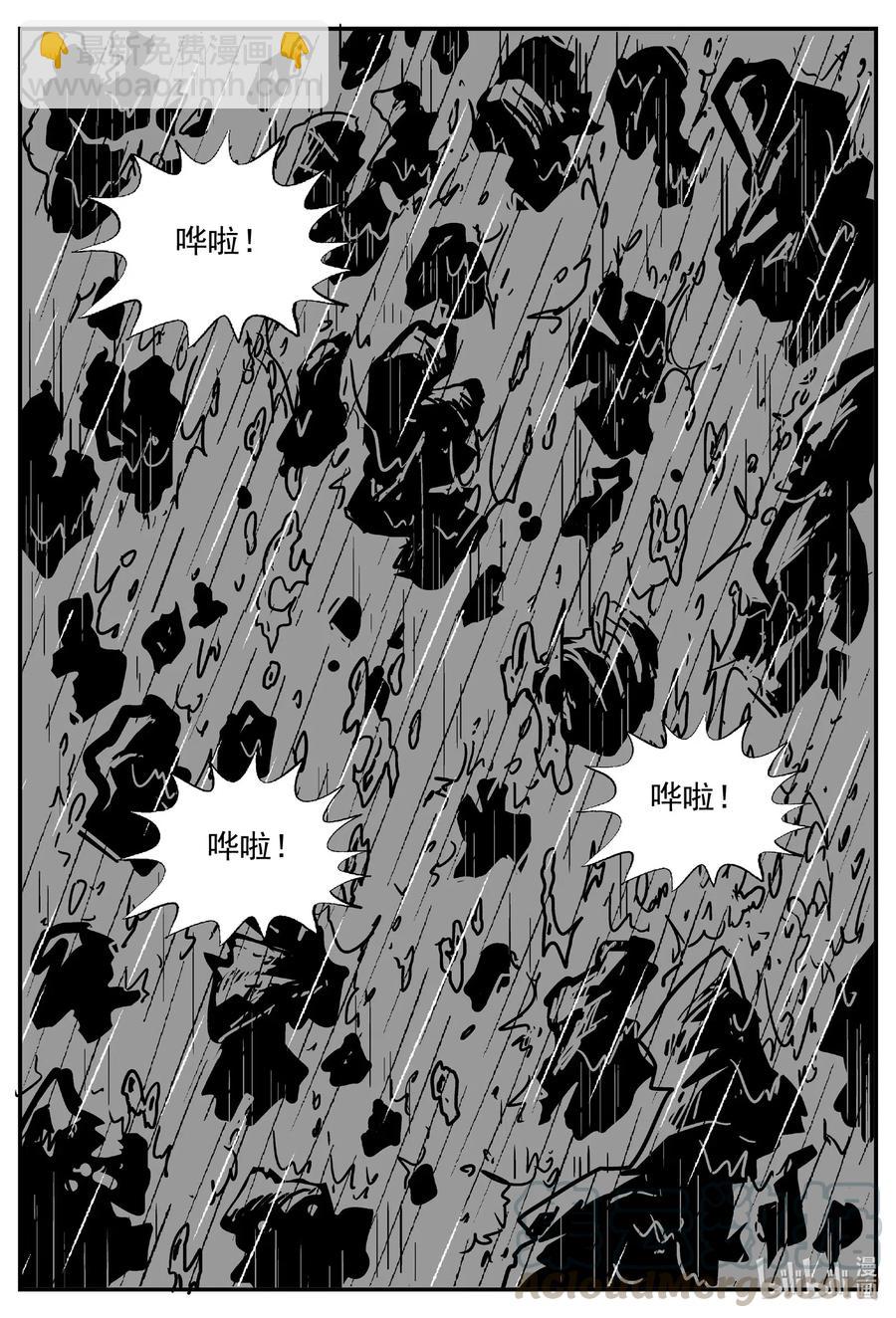 小智怪談 - 512 它7 - 3