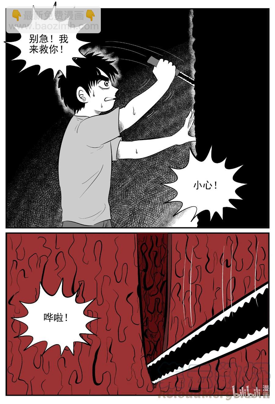 小智怪談 - 516 紅房子 - 1