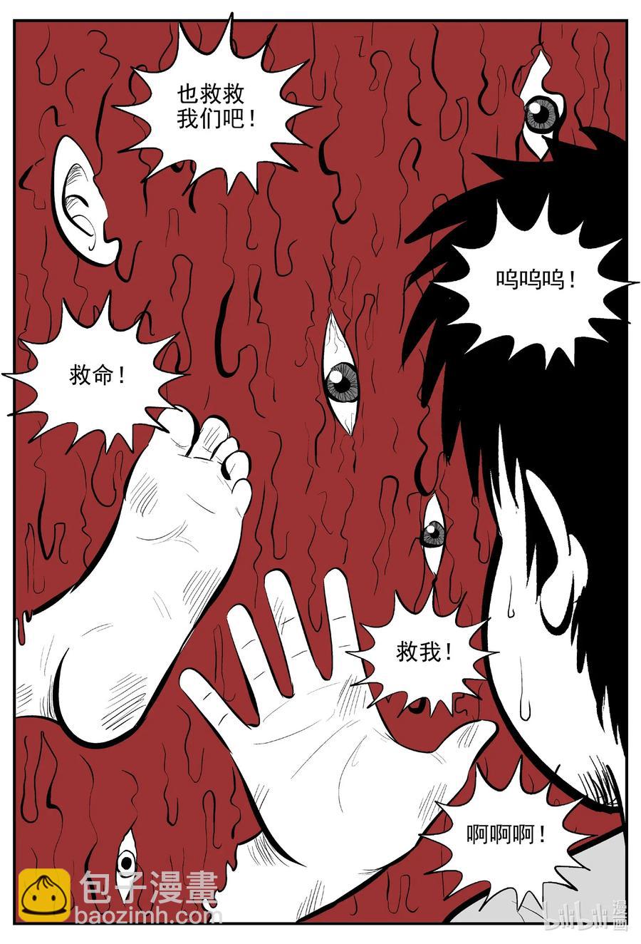 小智怪談 - 516 紅房子 - 3